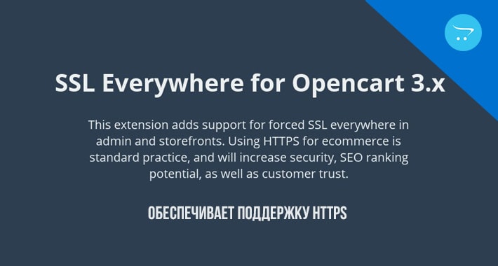 Opencart 3 Force SSL Everywhere + Full Site HTTPS
