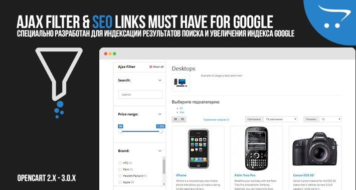 AJAX Filter & SEO Links Must Have for Google