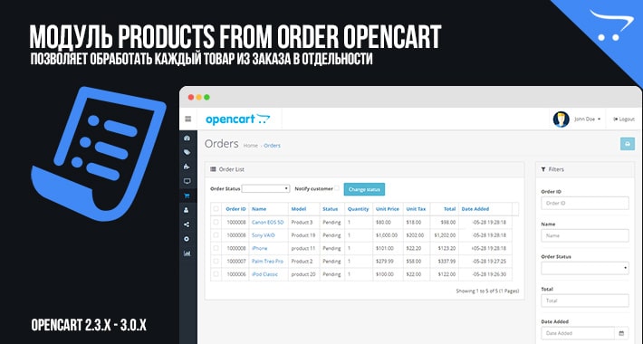 Products from order OpenCart admin