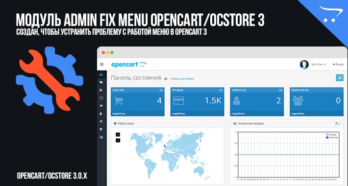 Admin Fix menu OpenCart 3