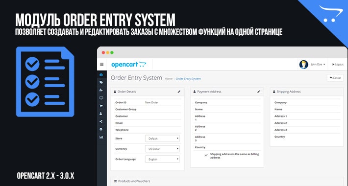 Order Entry System opencart