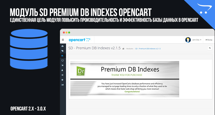 SD Premium DB Indexes OpenCart