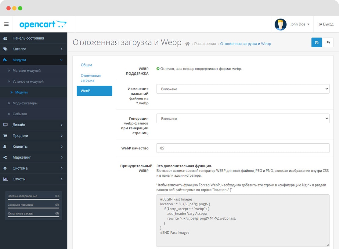 Webp OpenCart 3.0