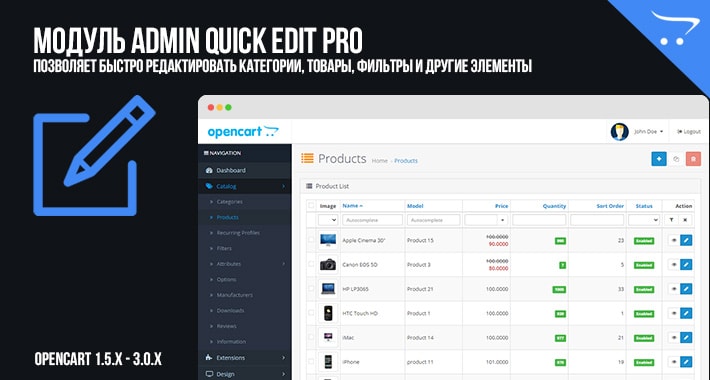 Admin Quick Edit PRO OpenCart