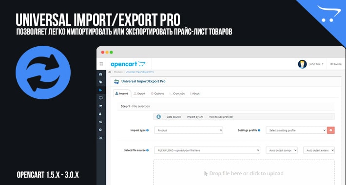 Universal Import/export Pro OpenCart