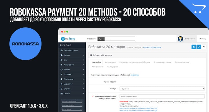 RoboKassa payment 20 methods