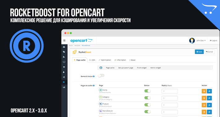RocketBoost OpenCart
