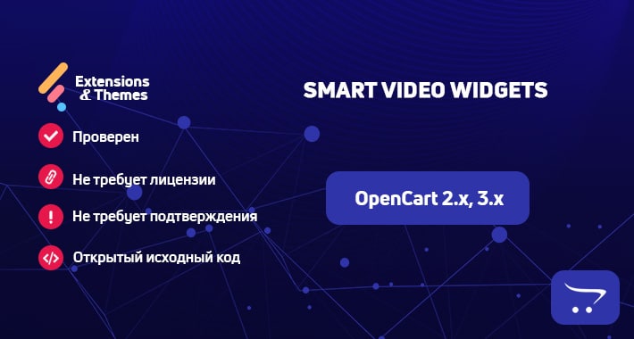 Smart Video Widgets OpenCart