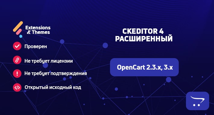 CKEditor 4 for OpenCart